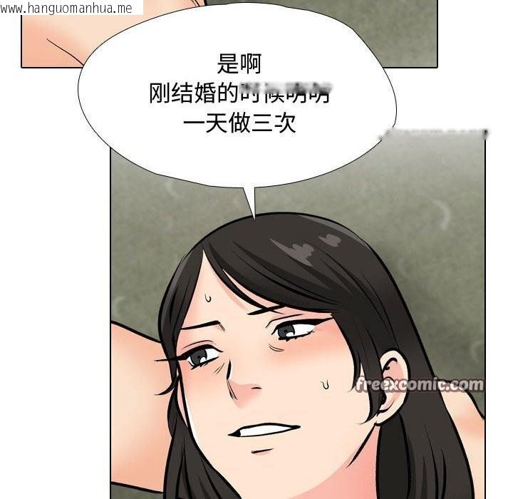 韩国漫画同事换换爱韩漫_同事换换爱-第196话在线免费阅读-韩国漫画-第48张图片