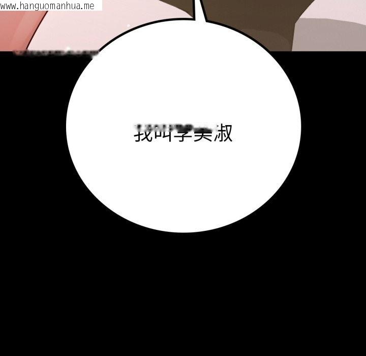 韩国漫画完美妻子的背叛/背叛的开始韩漫_完美妻子的背叛/背叛的开始-第54话在线免费阅读-韩国漫画-第167张图片