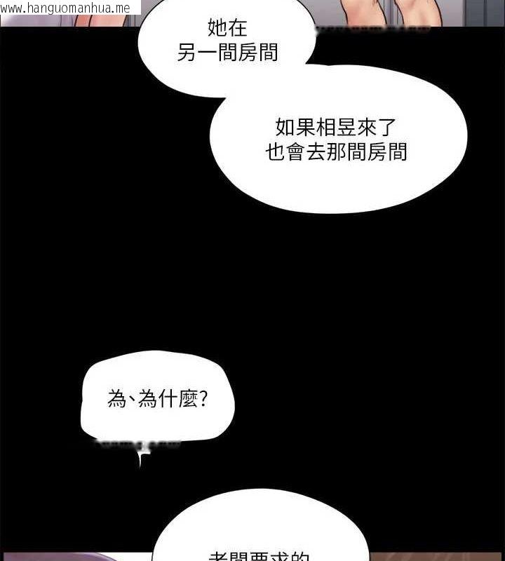 韩国漫画协议换爱(无码版)韩漫_协议换爱(无码版)-第114话-妳撑得住吗?在线免费阅读-韩国漫画-第105张图片