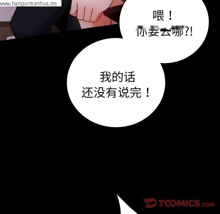 韩国漫画完美妻子的背叛/背叛的开始韩漫_完美妻子的背叛/背叛的开始-第54话在线免费阅读-韩国漫画-第93张图片