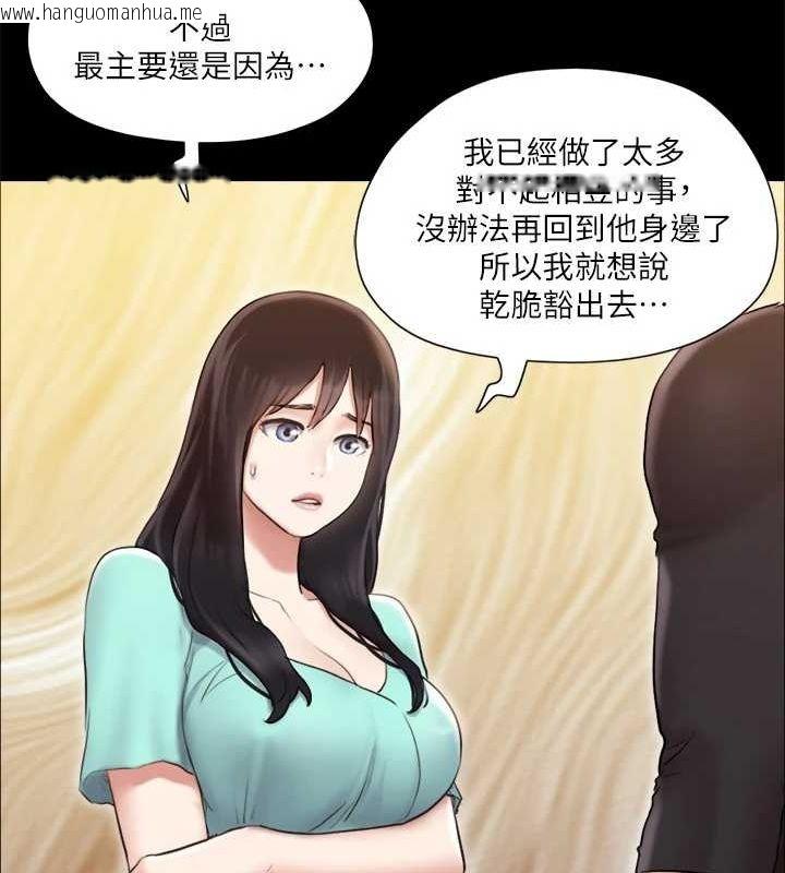 韩国漫画协议换爱(无码版)韩漫_协议换爱(无码版)-第113话-我们以后会怎么样…?在线免费阅读-韩国漫画-第75张图片