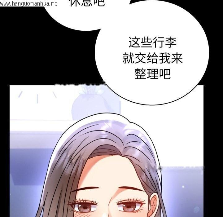 韩国漫画完美妻子的背叛/背叛的开始韩漫_完美妻子的背叛/背叛的开始-第54话在线免费阅读-韩国漫画-第112张图片