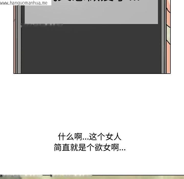 韩国漫画同事换换爱韩漫_同事换换爱-第196话在线免费阅读-韩国漫画-第133张图片