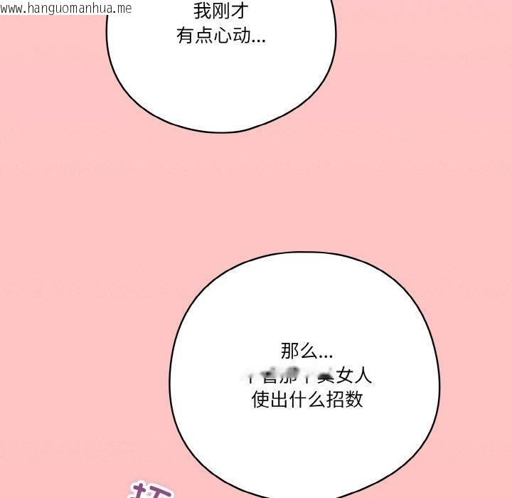 韩国漫画天降美差韩漫_天降美差-第31话在线免费阅读-韩国漫画-第151张图片