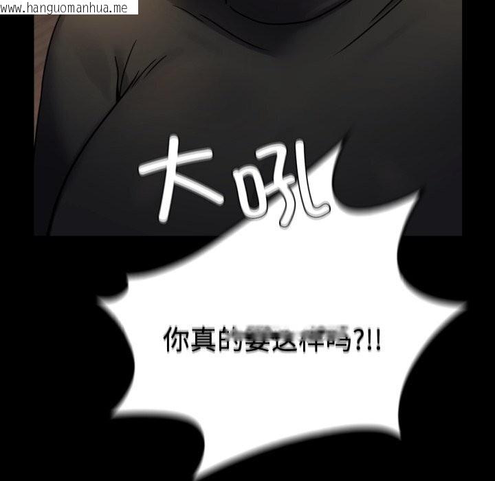 韩国漫画完美妻子的背叛/背叛的开始韩漫_完美妻子的背叛/背叛的开始-第54话在线免费阅读-韩国漫画-第85张图片