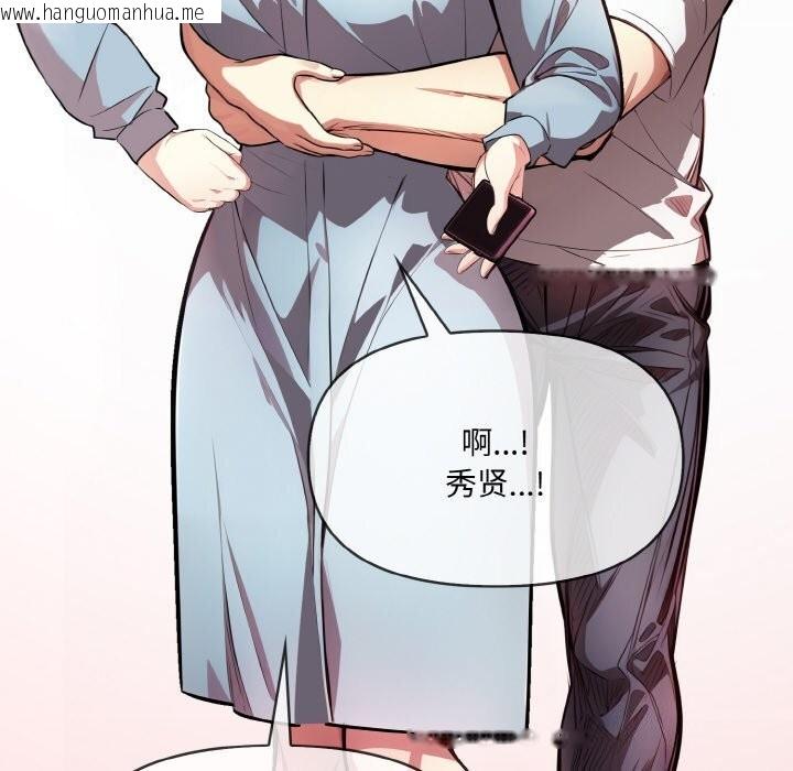 韩国漫画爱上按摩师韩漫_爱上按摩师-第7话在线免费阅读-韩国漫画-第46张图片