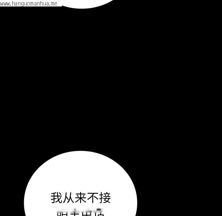 韩国漫画完美妻子的背叛/背叛的开始韩漫_完美妻子的背叛/背叛的开始-第54话在线免费阅读-韩国漫画-第146张图片