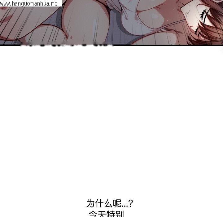 韩国漫画爱上按摩师韩漫_爱上按摩师-第7话在线免费阅读-韩国漫画-第126张图片