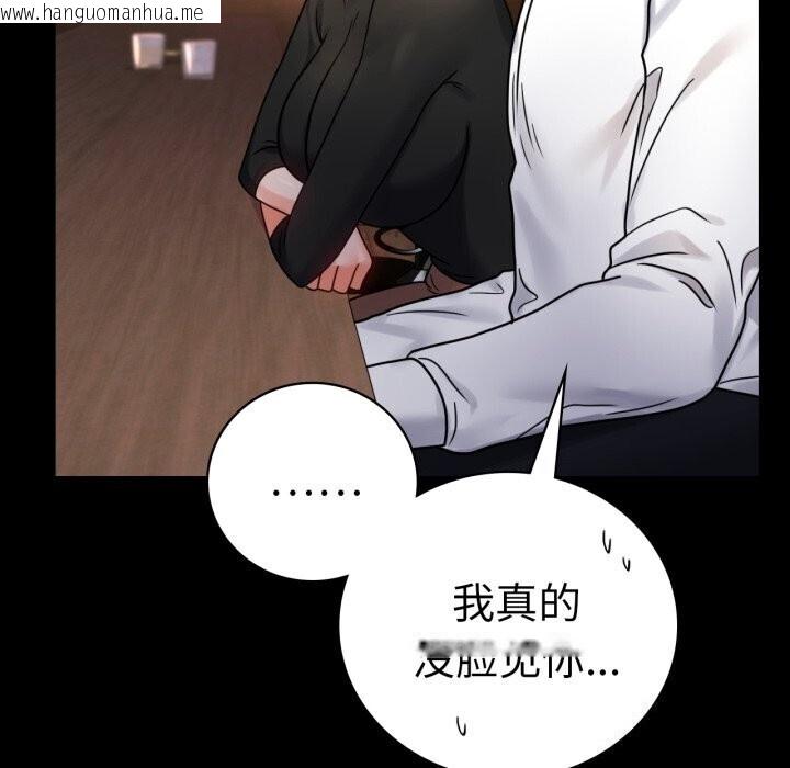 韩国漫画完美妻子的背叛/背叛的开始韩漫_完美妻子的背叛/背叛的开始-第54话在线免费阅读-韩国漫画-第61张图片