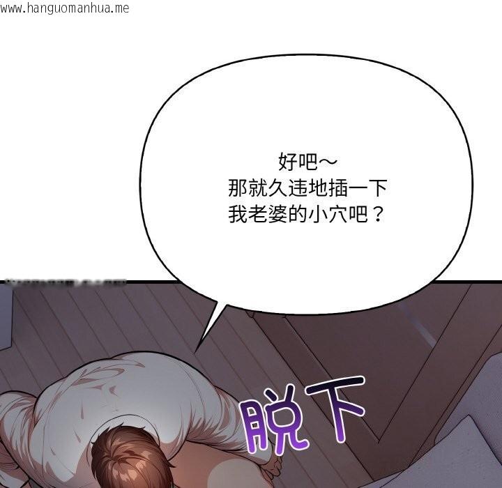 韩国漫画爱上按摩师韩漫_爱上按摩师-第7话在线免费阅读-韩国漫画-第140张图片