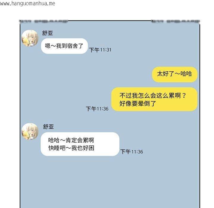 韩国漫画我靠升级逆袭成为大师韩漫_我靠升级逆袭成为大师-第35话在线免费阅读-韩国漫画-第14张图片