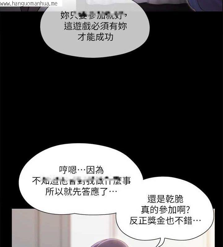 韩国漫画协议换爱(无码版)韩漫_协议换爱(无码版)-第113话-我们以后会怎么样…?在线免费阅读-韩国漫画-第13张图片