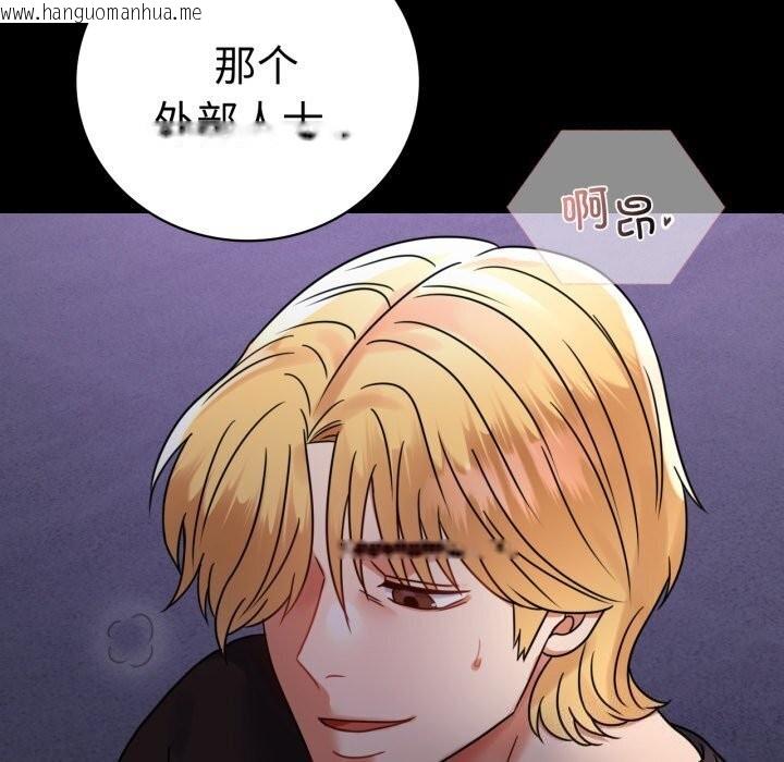 韩国漫画完美妻子的背叛/背叛的开始韩漫_完美妻子的背叛/背叛的开始-第54话在线免费阅读-韩国漫画-第9张图片