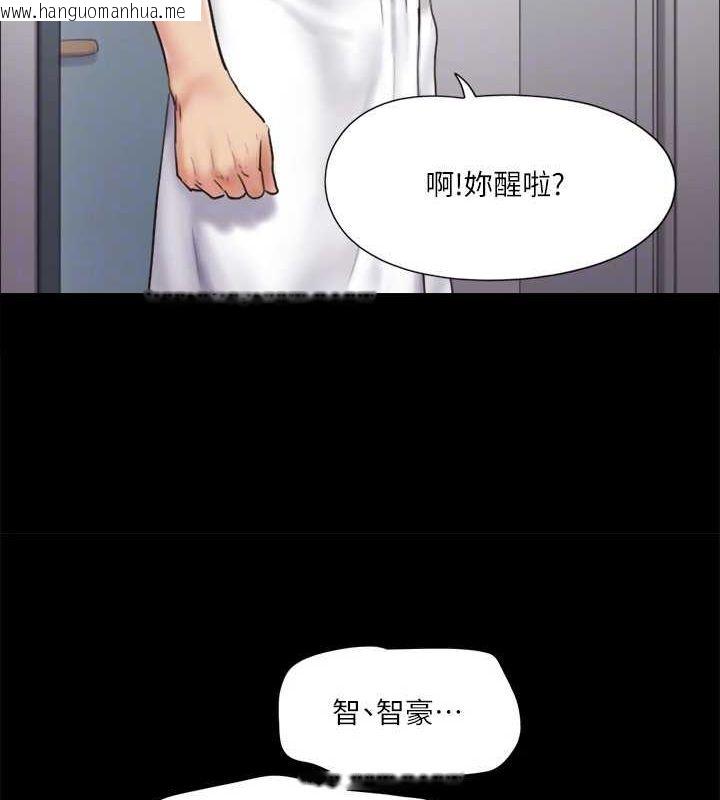 韩国漫画协议换爱(无码版)韩漫_协议换爱(无码版)-第114话-妳撑得住吗?在线免费阅读-韩国漫画-第103张图片