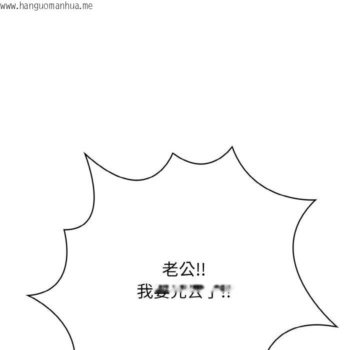 韩国漫画被隔壁房的男人NTR韩漫_被隔壁房的男人NTR-第9话在线免费阅读-韩国漫画-第151张图片