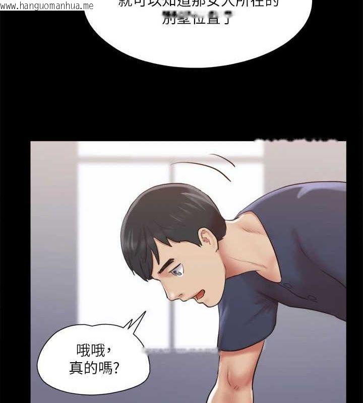 韩国漫画协议换爱(无码版)韩漫_协议换爱(无码版)-第114话-妳撑得住吗?在线免费阅读-韩国漫画-第60张图片