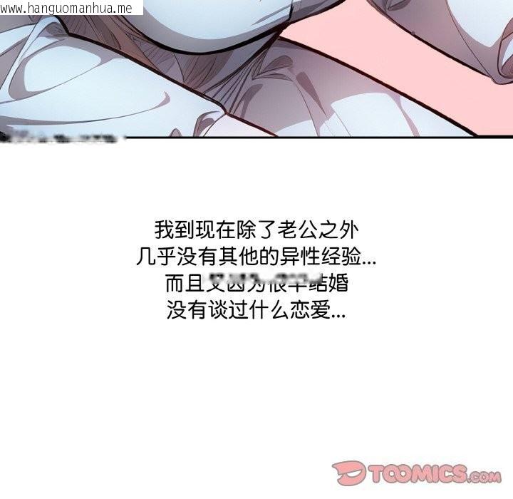 韩国漫画爱上按摩师韩漫_爱上按摩师-第7话在线免费阅读-韩国漫画-第84张图片