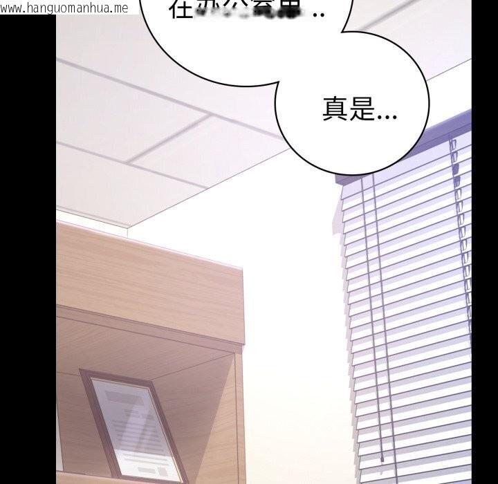 韩国漫画完美妻子的背叛/背叛的开始韩漫_完美妻子的背叛/背叛的开始-第54话在线免费阅读-韩国漫画-第7张图片