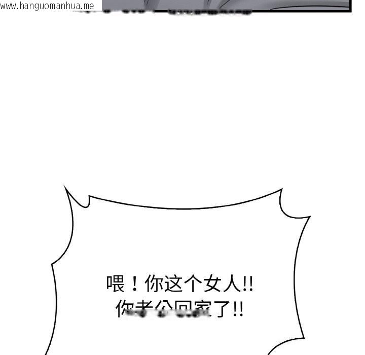 韩国漫画爱上按摩师韩漫_爱上按摩师-第7话在线免费阅读-韩国漫画-第123张图片