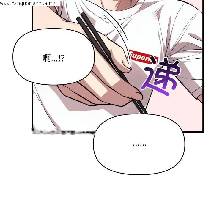 韩国漫画爱上按摩师韩漫_爱上按摩师-第7话在线免费阅读-韩国漫画-第71张图片