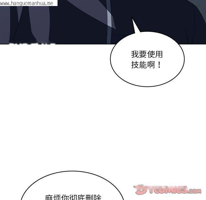 韩国漫画我靠升级逆袭成为大师韩漫_我靠升级逆袭成为大师-第35话在线免费阅读-韩国漫画-第69张图片