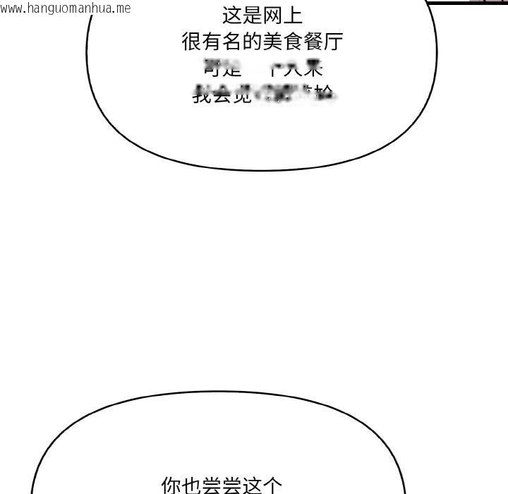 韩国漫画爱上按摩师韩漫_爱上按摩师-第7话在线免费阅读-韩国漫画-第69张图片