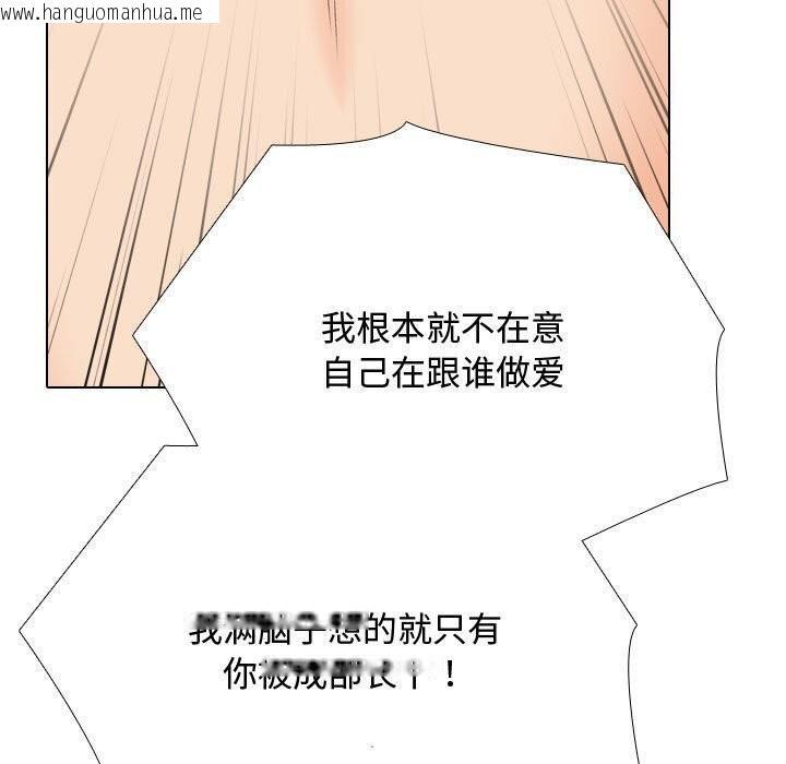 韩国漫画同事换换爱韩漫_同事换换爱-第196话在线免费阅读-韩国漫画-第85张图片