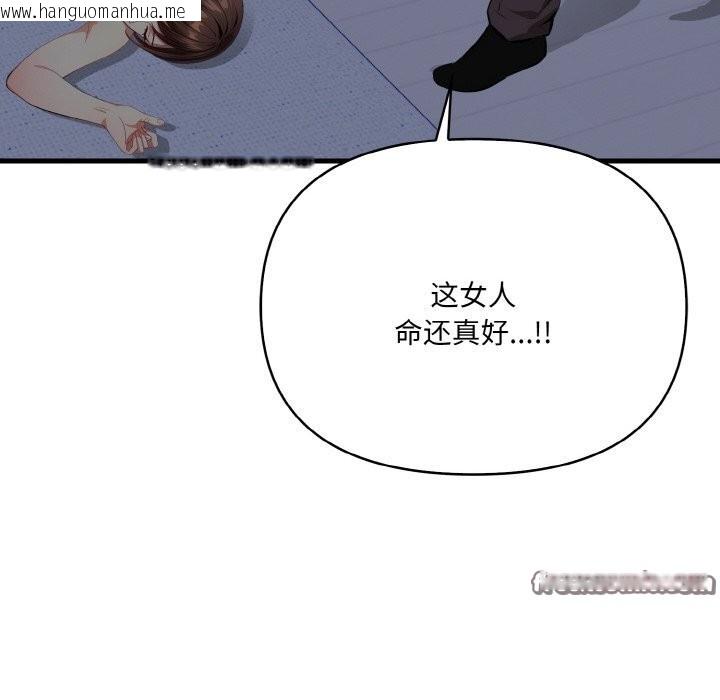 韩国漫画爱上按摩师韩漫_爱上按摩师-第7话在线免费阅读-韩国漫画-第120张图片