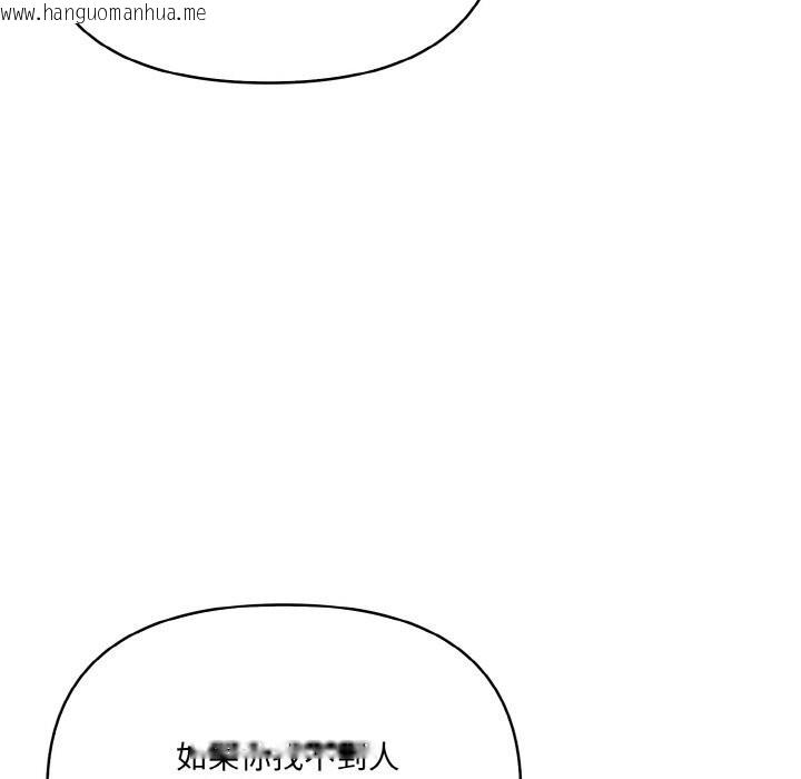 韩国漫画爱上按摩师韩漫_爱上按摩师-第7话在线免费阅读-韩国漫画-第79张图片