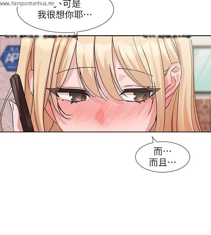 韩国漫画社团学姐韩漫_社团学姐-第201话-江郁涵，毅杰的最佳好老婆在线免费阅读-韩国漫画-第62张图片