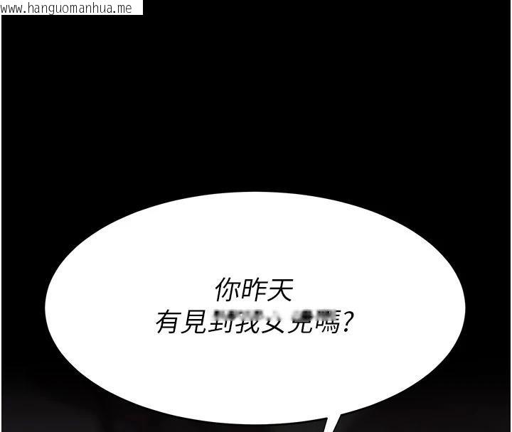 韩国漫画复仇母女丼韩漫_复仇母女丼-第85话-你和我妈是什么关系?!在线免费阅读-韩国漫画-第237张图片