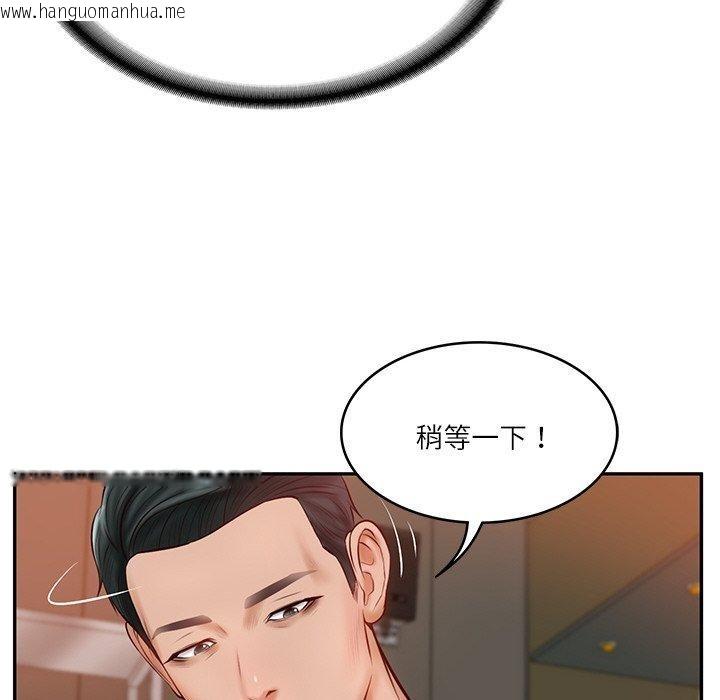 韩国漫画财阀家的女婿韩漫_财阀家的女婿-第10话在线免费阅读-韩国漫画-第96张图片