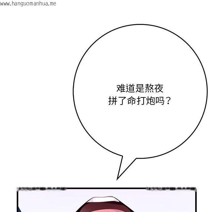 韩国漫画为毕业献身韩漫_为毕业献身-第6话在线免费阅读-韩国漫画-第155张图片