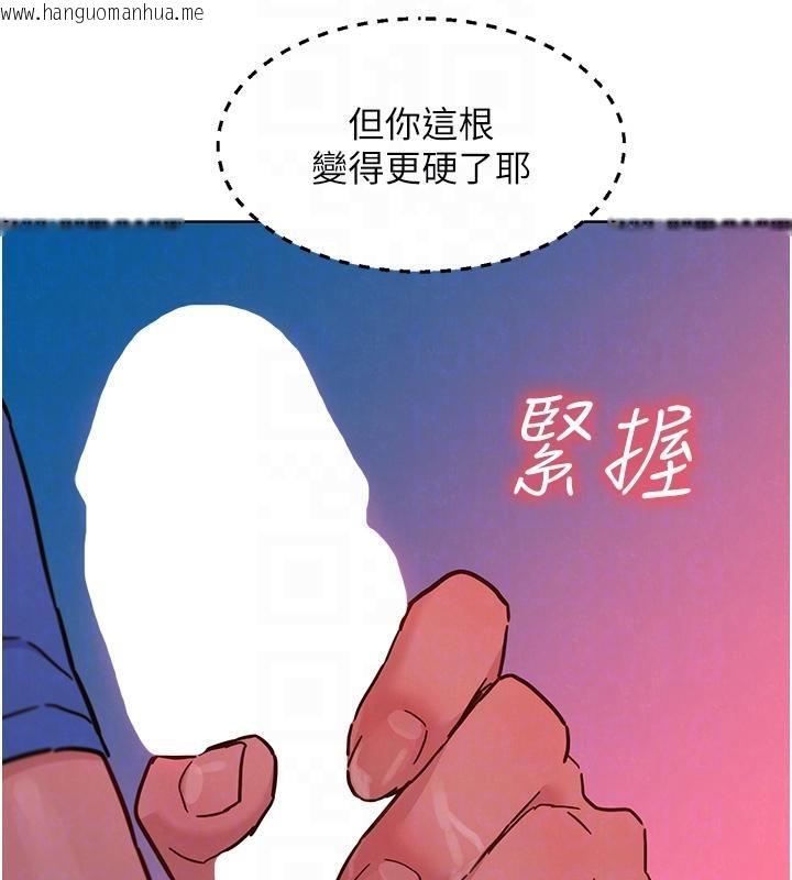 韩国漫画友情万睡韩漫_友情万睡-第108话-压抑不住的情欲在线免费阅读-韩国漫画-第89张图片