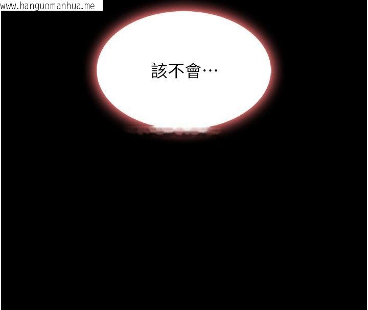 韩国漫画复仇母女丼韩漫_复仇母女丼-第85话-你和我妈是什么关系?!在线免费阅读-韩国漫画-第221张图片