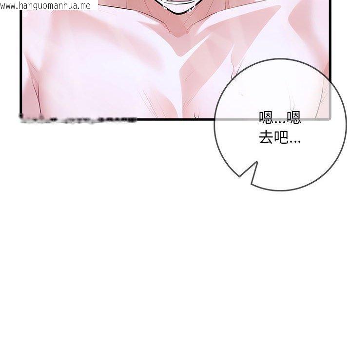 韩国漫画为毕业献身韩漫_为毕业献身-第6话在线免费阅读-韩国漫画-第141张图片