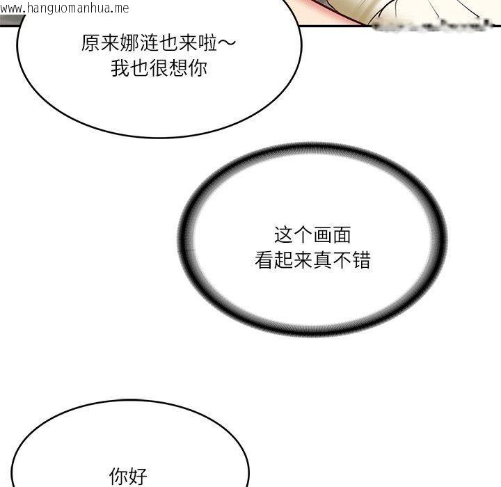 韩国漫画财阀家的女婿韩漫_财阀家的女婿-第10话在线免费阅读-韩国漫画-第41张图片