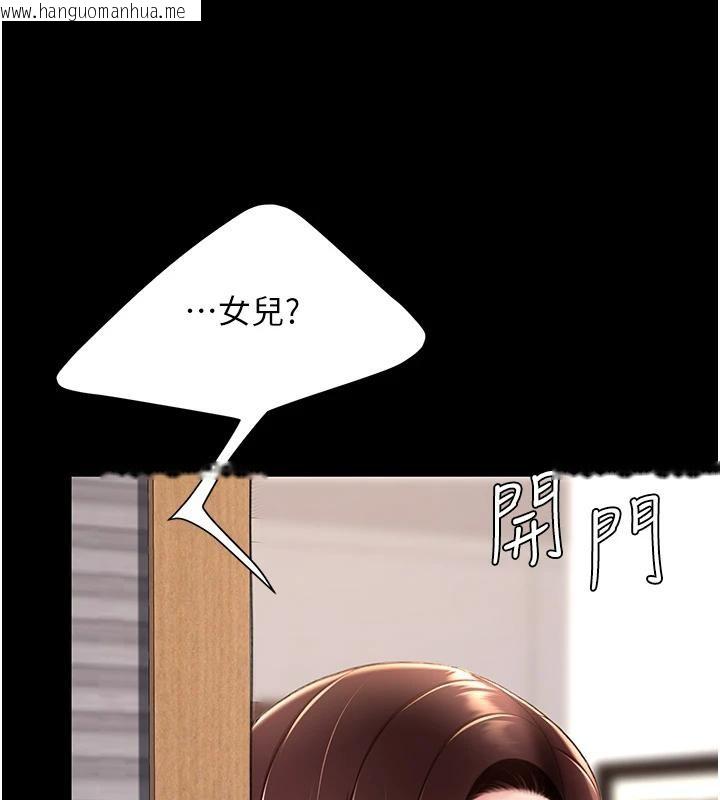 韩国漫画复仇母女丼韩漫_复仇母女丼-第85话-你和我妈是什么关系?!在线免费阅读-韩国漫画-第149张图片