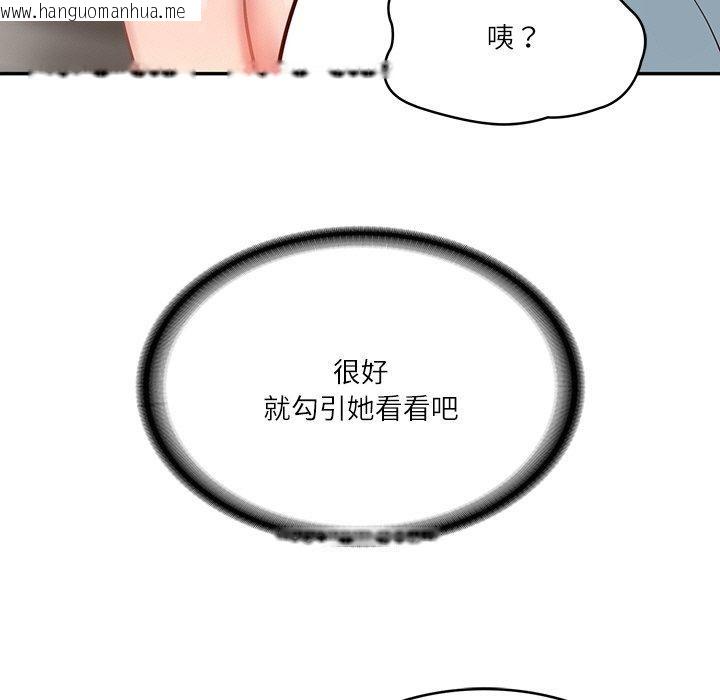 韩国漫画财阀家的女婿韩漫_财阀家的女婿-第10话在线免费阅读-韩国漫画-第128张图片