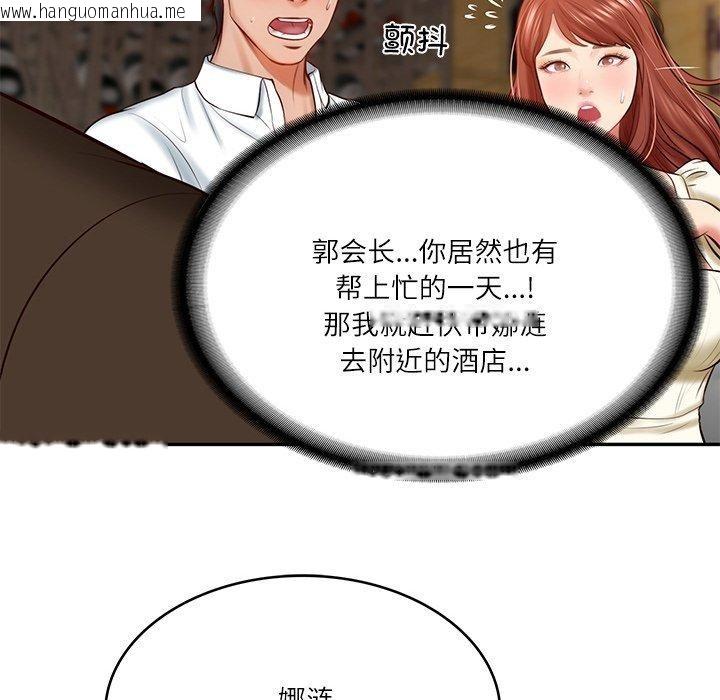 韩国漫画财阀家的女婿韩漫_财阀家的女婿-第10话在线免费阅读-韩国漫画-第106张图片