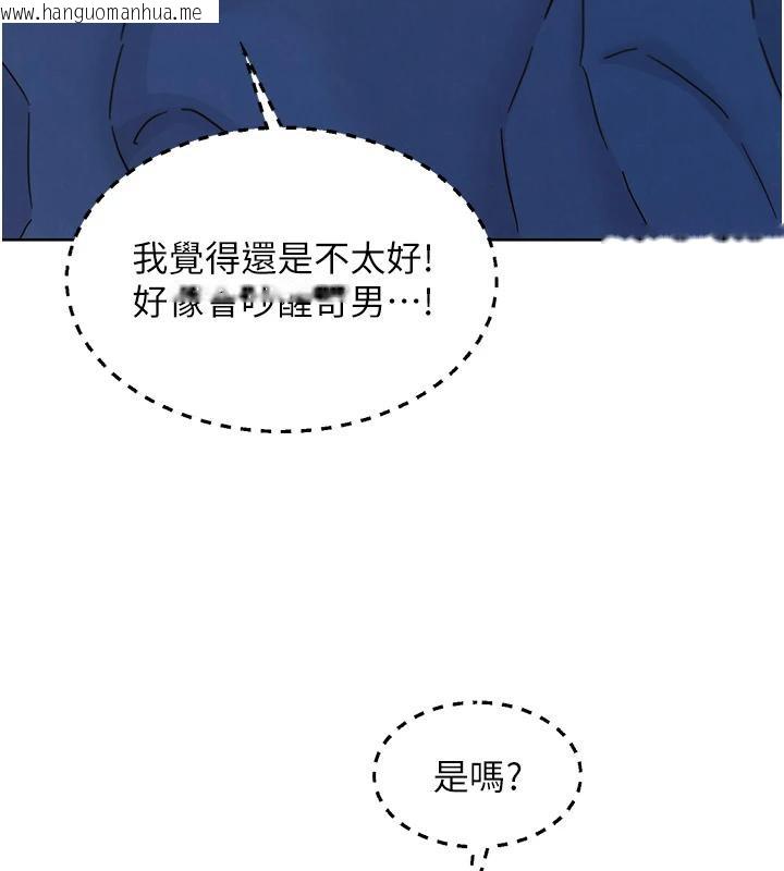 韩国漫画友情万睡韩漫_友情万睡-第108话-压抑不住的情欲在线免费阅读-韩国漫画-第86张图片