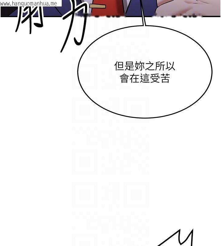 韩国漫画抢女友速成班韩漫_抢女友速成班-第74话-我要玩坏妳的肉体在线免费阅读-韩国漫画-第37张图片