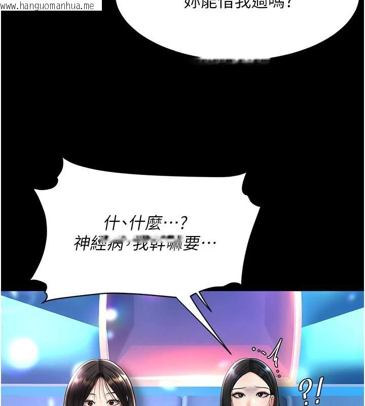 韩国漫画复仇母女丼韩漫_复仇母女丼-第85话-你和我妈是什么关系?!在线免费阅读-韩国漫画-第72张图片