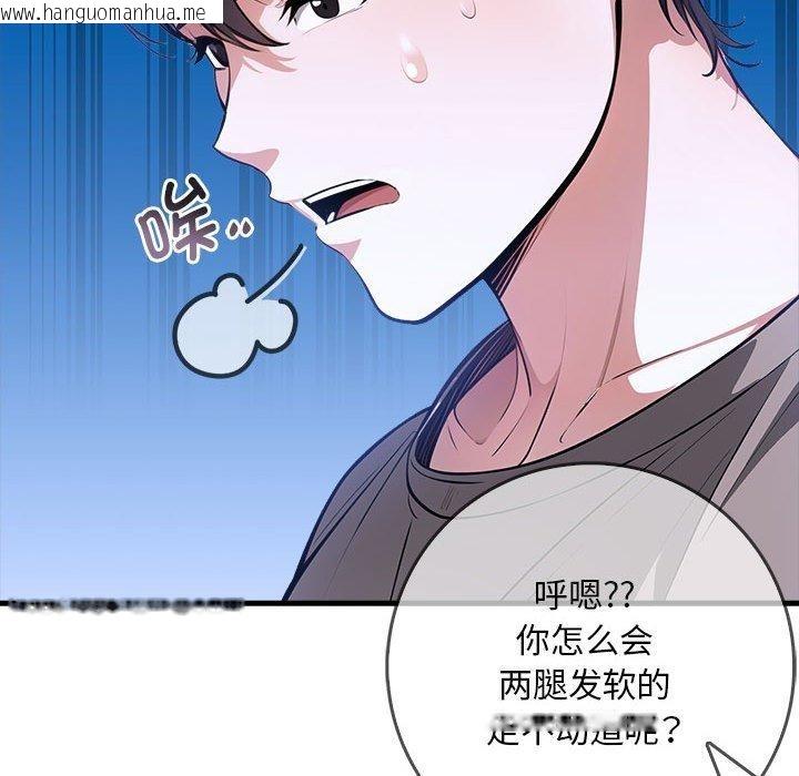 韩国漫画为毕业献身韩漫_为毕业献身-第6话在线免费阅读-韩国漫画-第153张图片