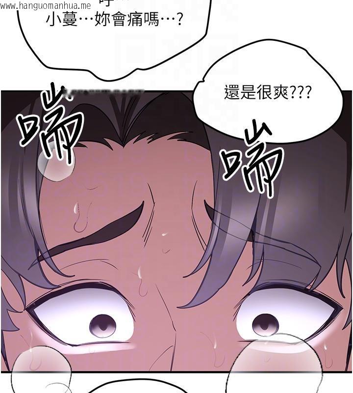 韩国漫画抢女友速成班韩漫_抢女友速成班-第74话-我要玩坏妳的肉体在线免费阅读-韩国漫画-第54张图片