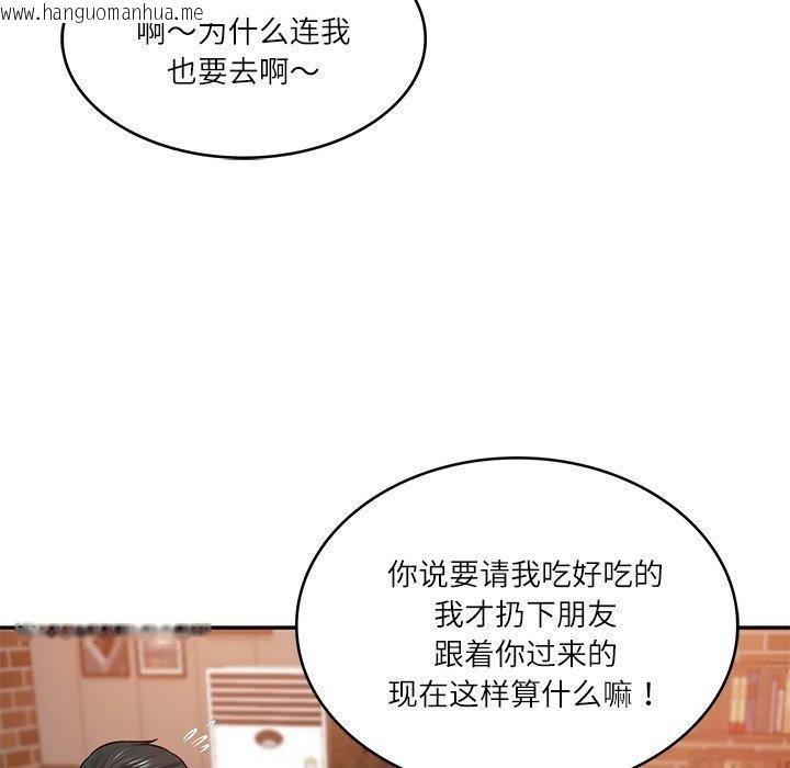 韩国漫画财阀家的女婿韩漫_财阀家的女婿-第10话在线免费阅读-韩国漫画-第111张图片