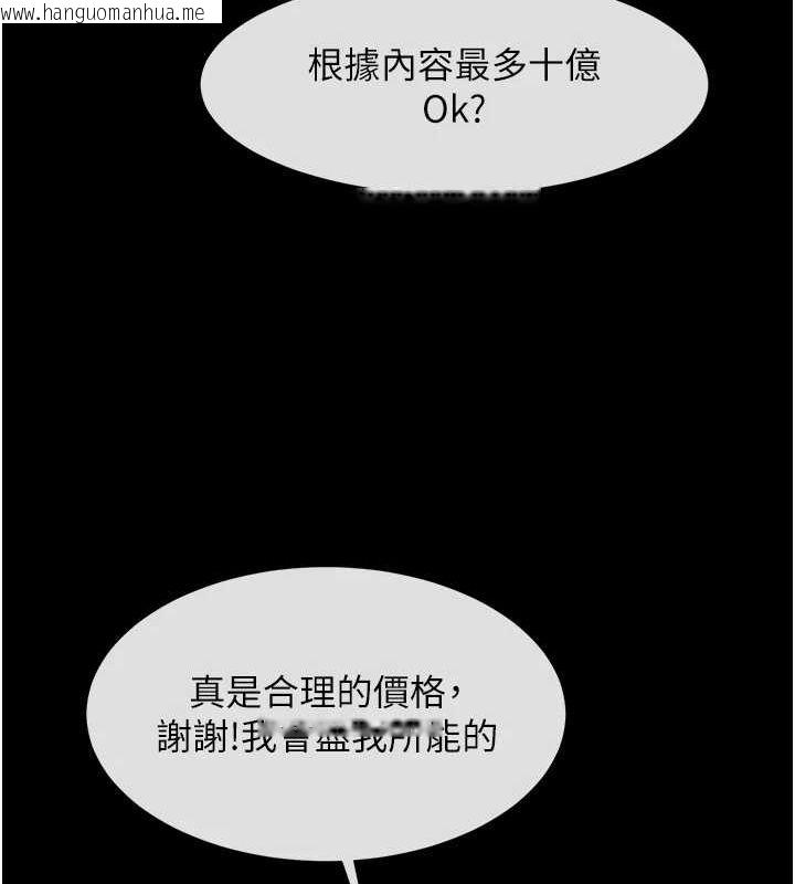 韩国漫画炸裂吧!巨棒韩漫_炸裂吧!巨棒-第60话-第一次就洪水爆发在线免费阅读-韩国漫画-第128张图片