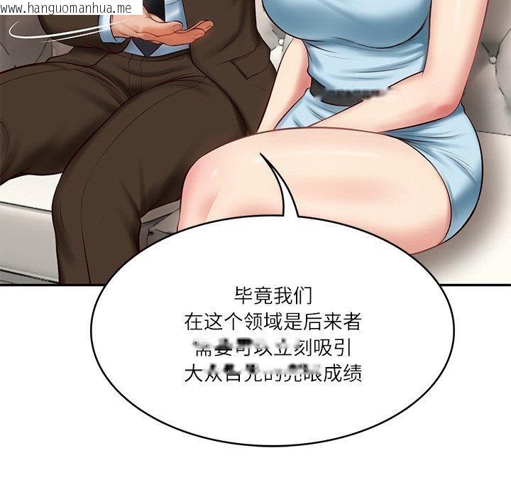 韩国漫画财阀家的女婿韩漫_财阀家的女婿-第10话在线免费阅读-韩国漫画-第78张图片