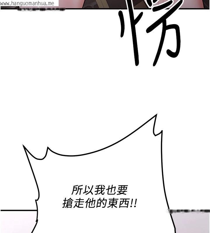 韩国漫画抢女友速成班韩漫_抢女友速成班-第74话-我要玩坏妳的肉体在线免费阅读-韩国漫画-第82张图片