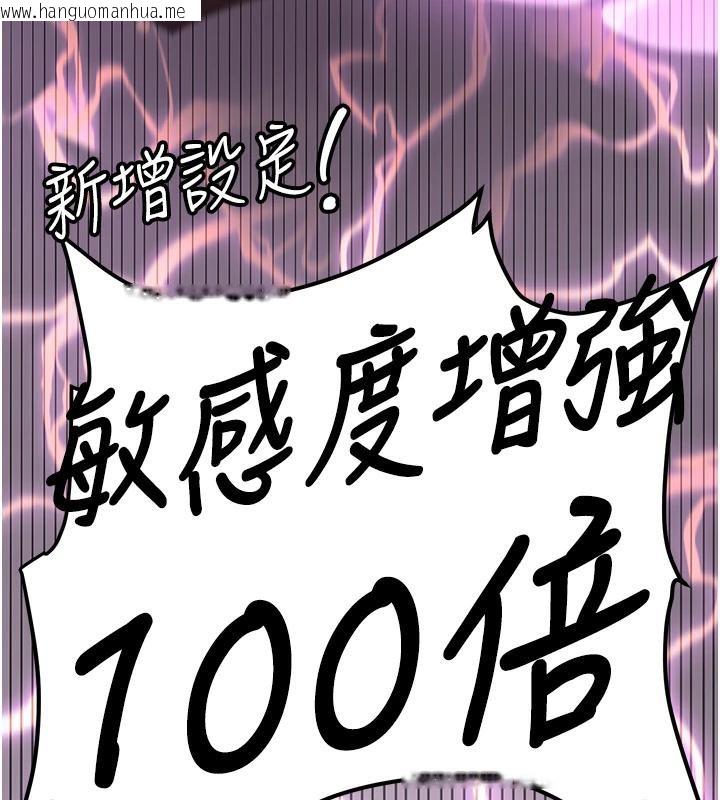 韩国漫画抢女友速成班韩漫_抢女友速成班-第74话-我要玩坏妳的肉体在线免费阅读-韩国漫画-第98张图片